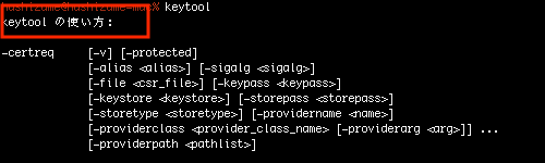 android-keytool-error-04